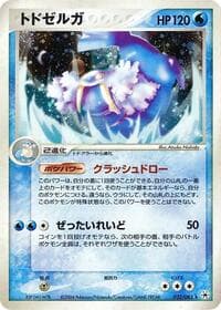 Walrein