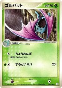 Golbat