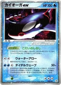 Kyogre ex