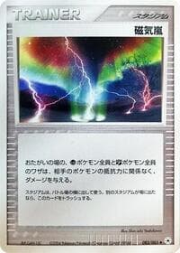 Magnetic Storm