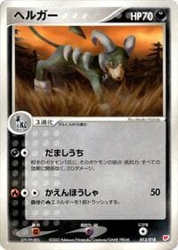 Houndoom