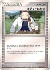 Professor Birch