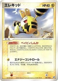 Elekid