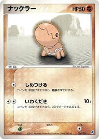 Trapinch