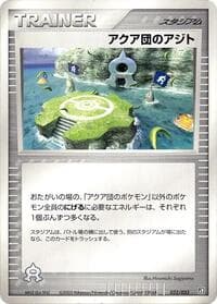 Team Aqua Hideout