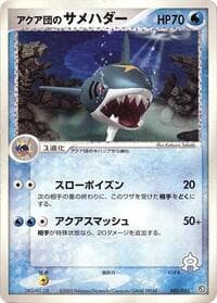 Team Aqua's Sharpedo