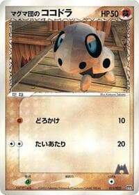 Team Magma's Aron - 011/033