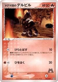 Team Magma's Houndour - 002/033