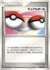 Dual Ball