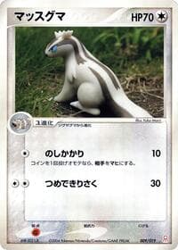 Linoone