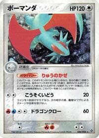 Salamence