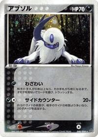 Absol