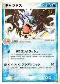 Gyarados