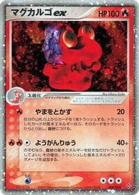 Magcargo ex
