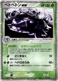 Muk ex