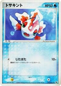 Goldeen