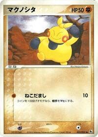 Makuhita