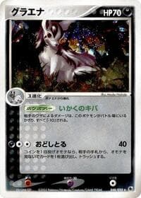 Mightyena