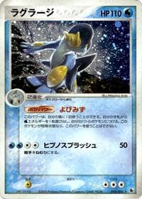 Swampert