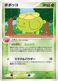 Skiploom
