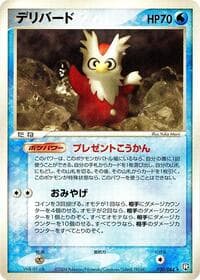 Delibird