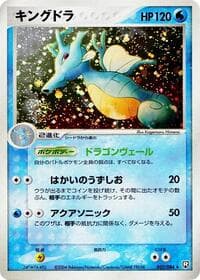 Kingdra