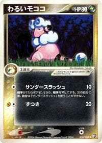 Dark Flaaffy