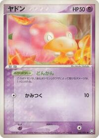 Slowpoke