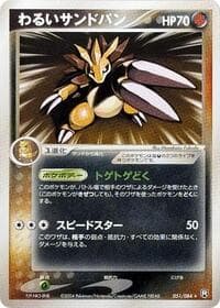 Dark Sandslash