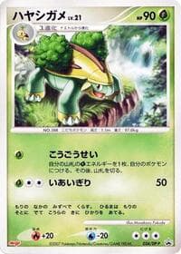 Grotle - 034/DP-P