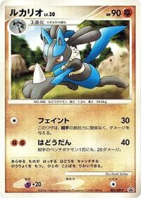 Lucario - 002/DP-P