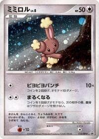 Buneary - 115/DP-P