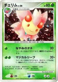 Cherrim - 047/DP-P