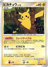 Pikachu - 057/DP-P