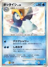 Prinplup - 038/DP-P