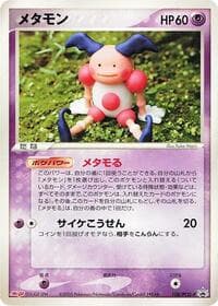 Ditto - 108/PCG-P
