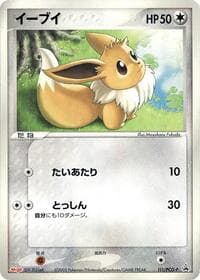 Eevee - 111/PCG-P