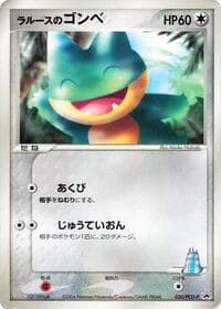LaRousse's Munchlax - 020/PCG-P