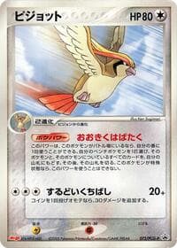 Pidgeot - 073/PCG-P