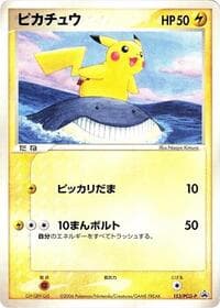 Pikachu - 153/PCG-P