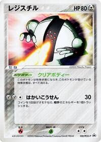 Registeel - 100/PCG-P