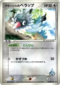 Samiya's Chatot - 152/PCG-P