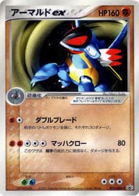 Armaldo ex - 013/ADV-P
