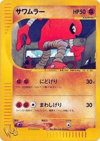 Hitmonlee