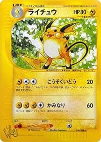 Raichu