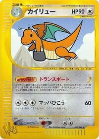 Dragonite