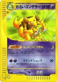 Dark Kadabra