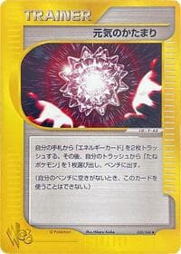 Max Revive