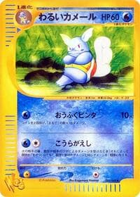 Dark Wartortle