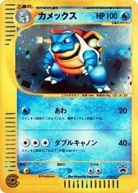 Blastoise - 013/P